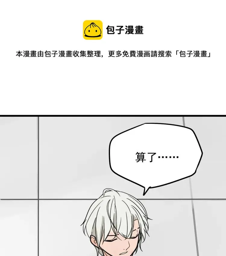 第15话 恐怖的爱9:始作俑者 第128页