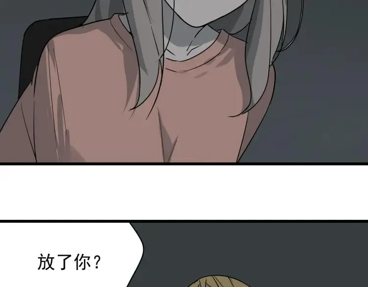 第15话 恐怖的爱9:始作俑者 第131页