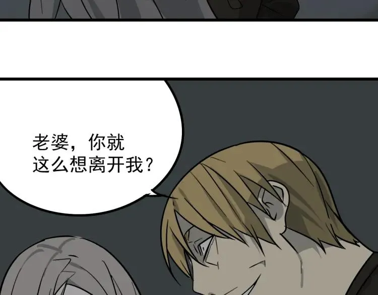 第15话 恐怖的爱9:始作俑者 第133页