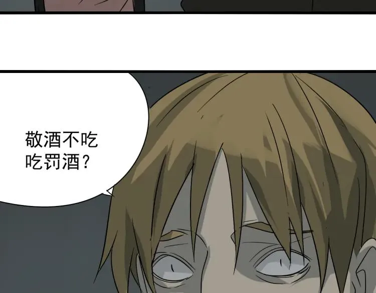 第15话 恐怖的爱9:始作俑者 第138页