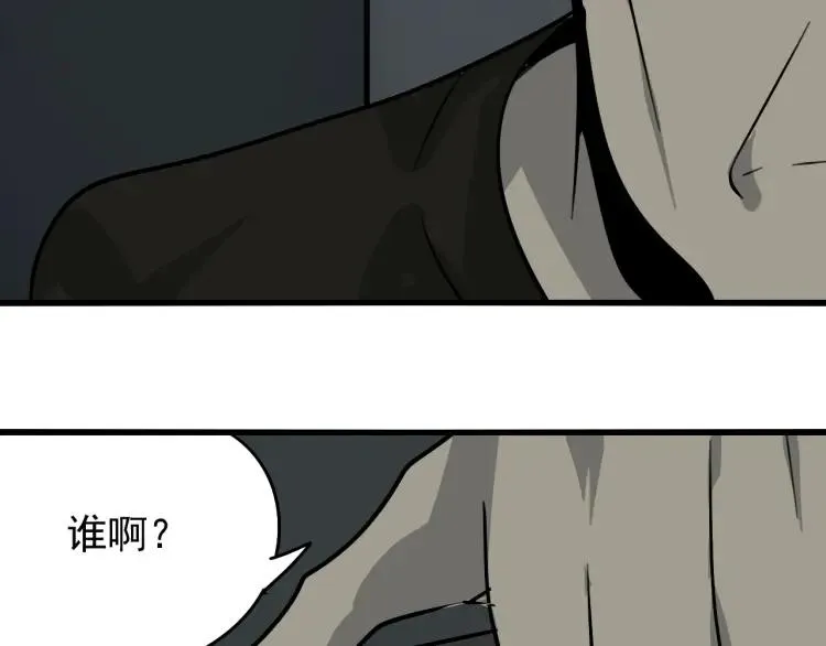 第15话 恐怖的爱9:始作俑者 第146页