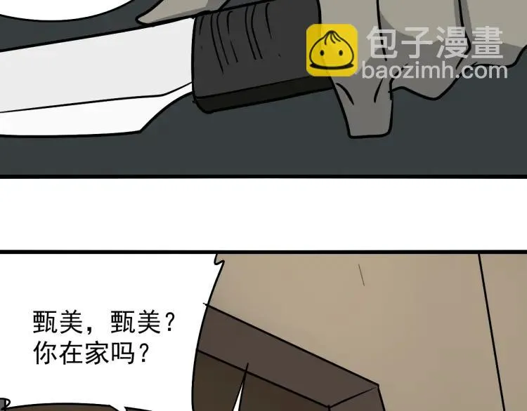 第15话 恐怖的爱9:始作俑者 第147页