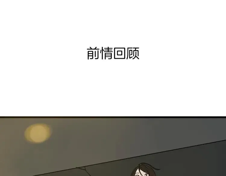 第17话 恐怖的爱11 第3页