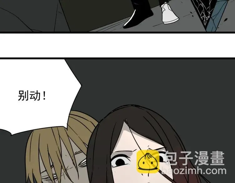 第17话 恐怖的爱11 第5页