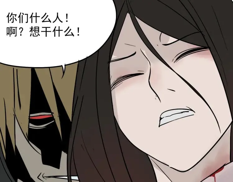 第17话 恐怖的爱11 第9页