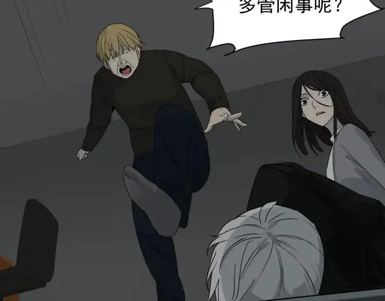 第17话 恐怖的爱11 第13页