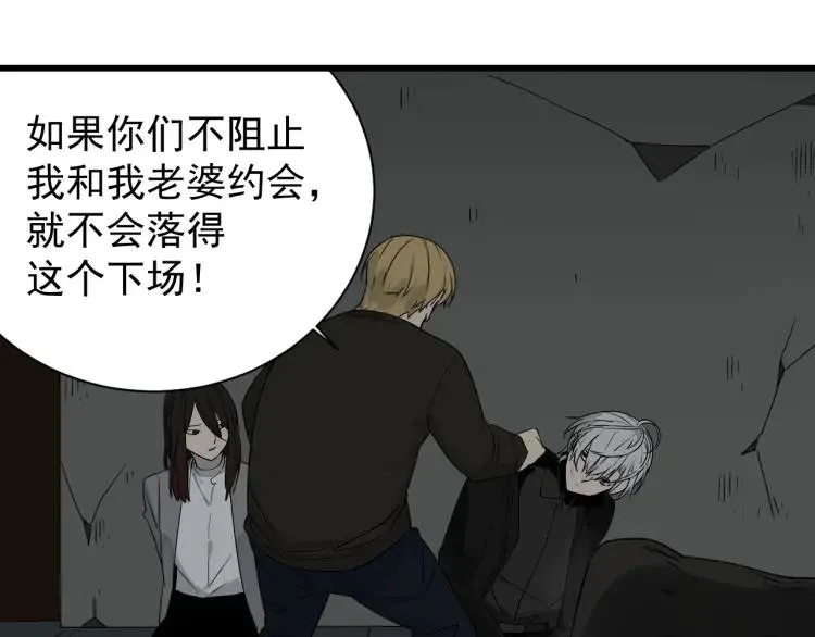 第17话 恐怖的爱11 第17页