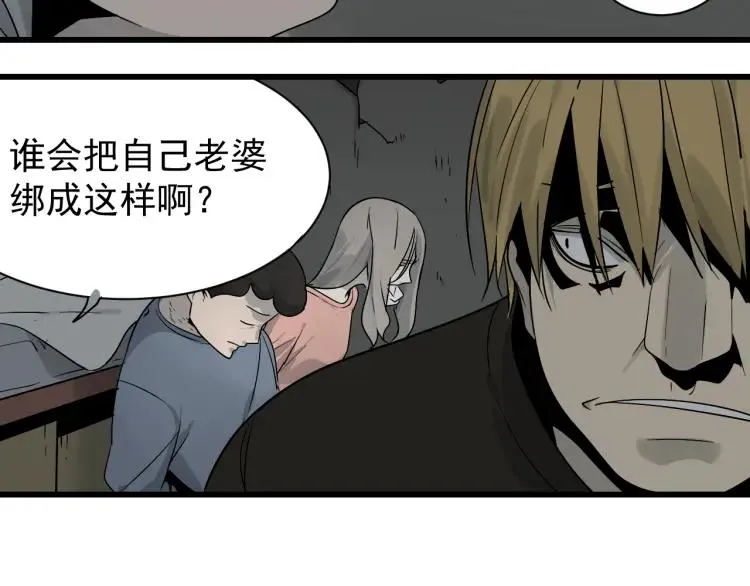 第17话 恐怖的爱11 第21页