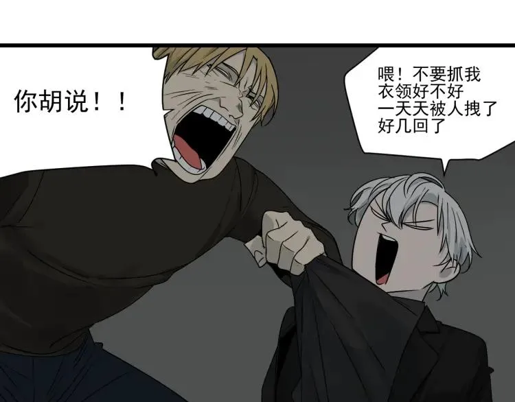 第17话 恐怖的爱11 第22页