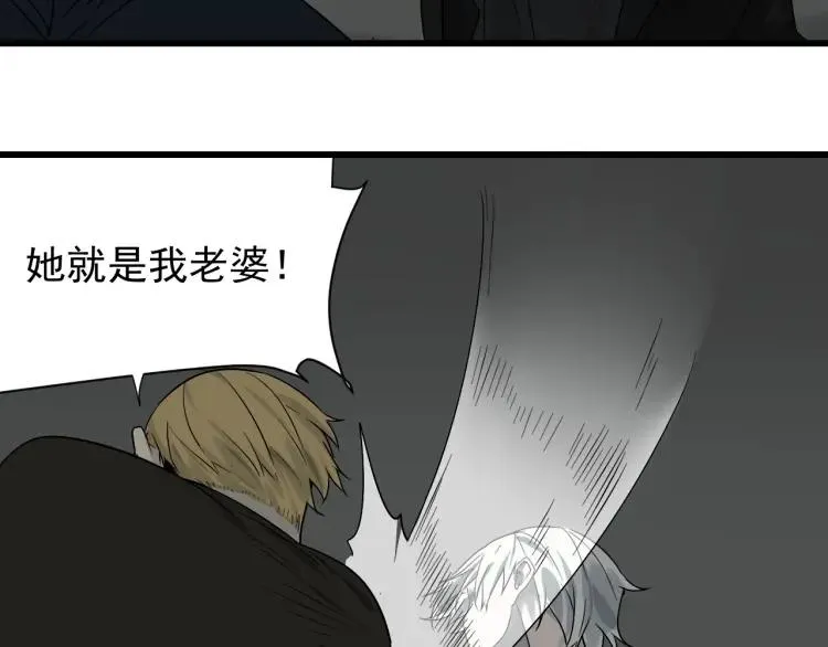 第17话 恐怖的爱11 第23页