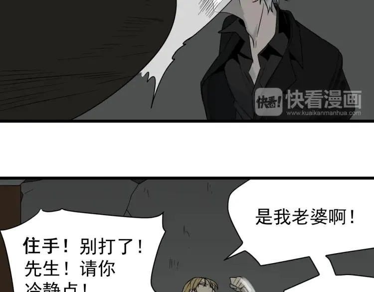 第17话 恐怖的爱11 第24页