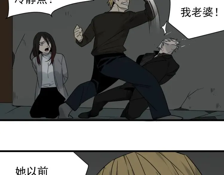 第17话 恐怖的爱11 第25页