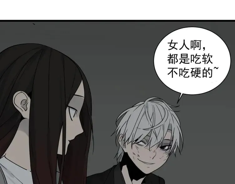第17话 恐怖的爱11 第32页