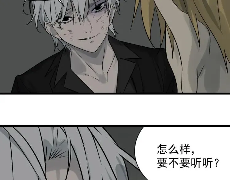 第17话 恐怖的爱11 第34页