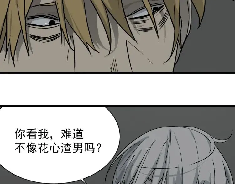 第17话 恐怖的爱11 第42页
