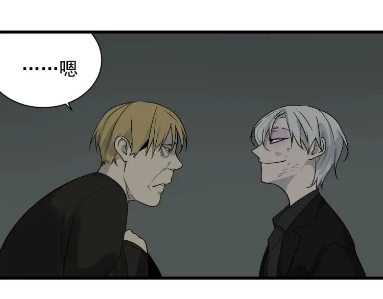 第17话 恐怖的爱11 第44页