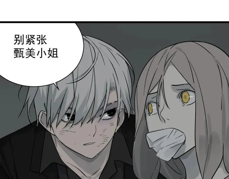 第17话 恐怖的爱11 第49页