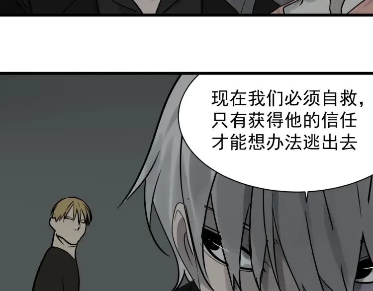 第17话 恐怖的爱11 第50页