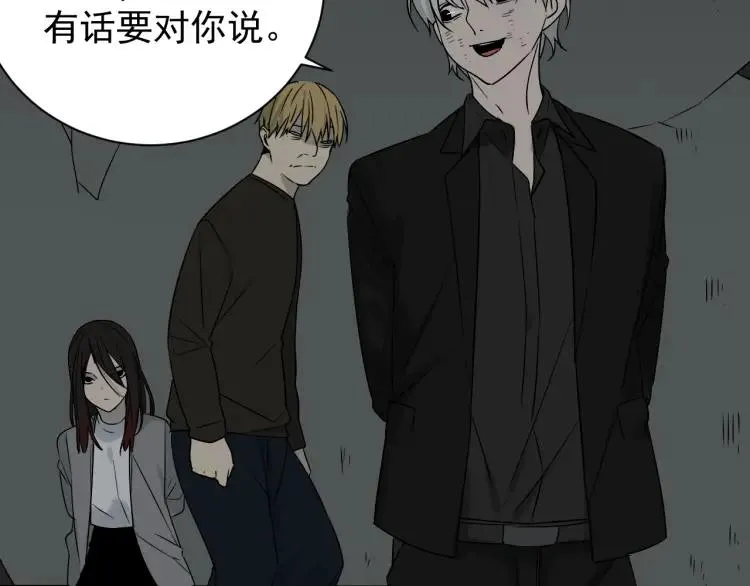 第17话 恐怖的爱11 第55页
