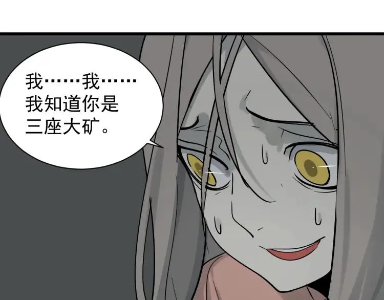 第17话 恐怖的爱11 第59页