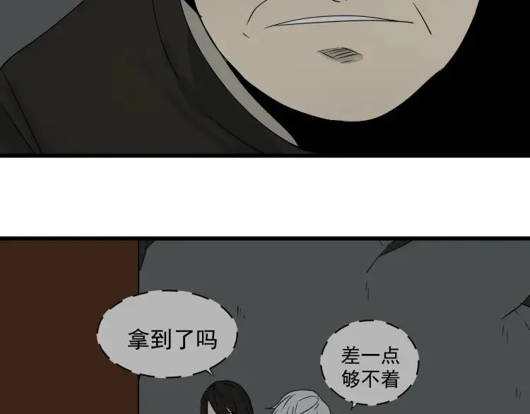 第17话 恐怖的爱11 第61页