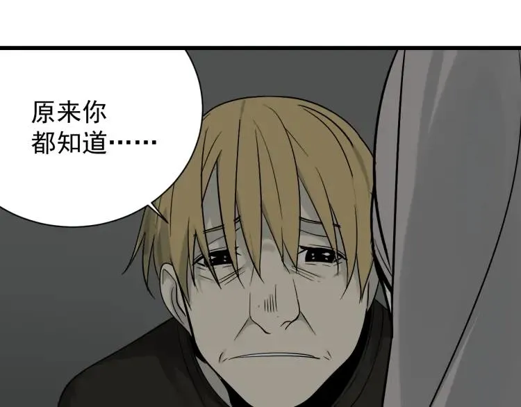 第17话 恐怖的爱11 第64页
