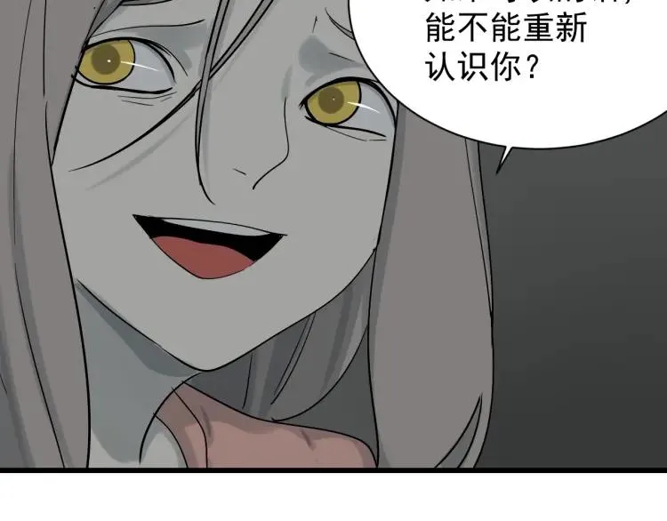 第17话 恐怖的爱11 第66页