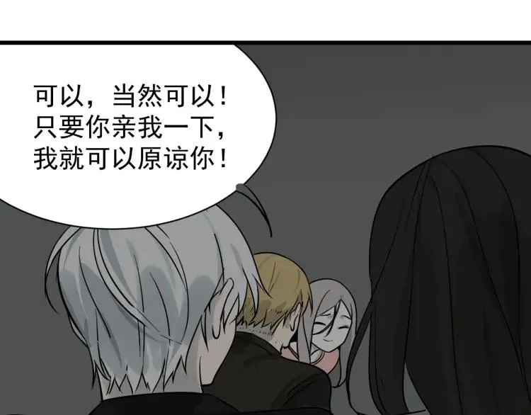 第17话 恐怖的爱11 第67页