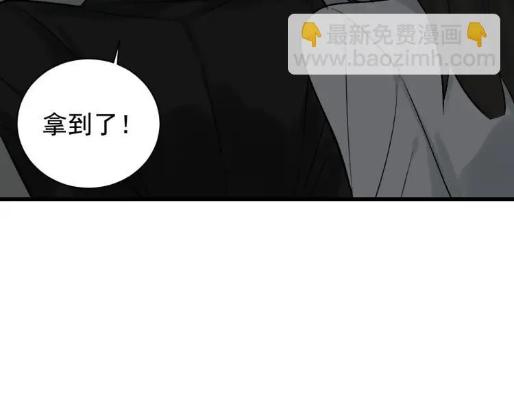 第17话 恐怖的爱11 第68页