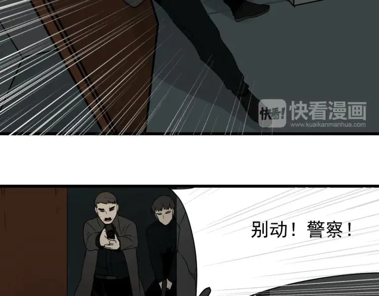 第17话 恐怖的爱11 第79页