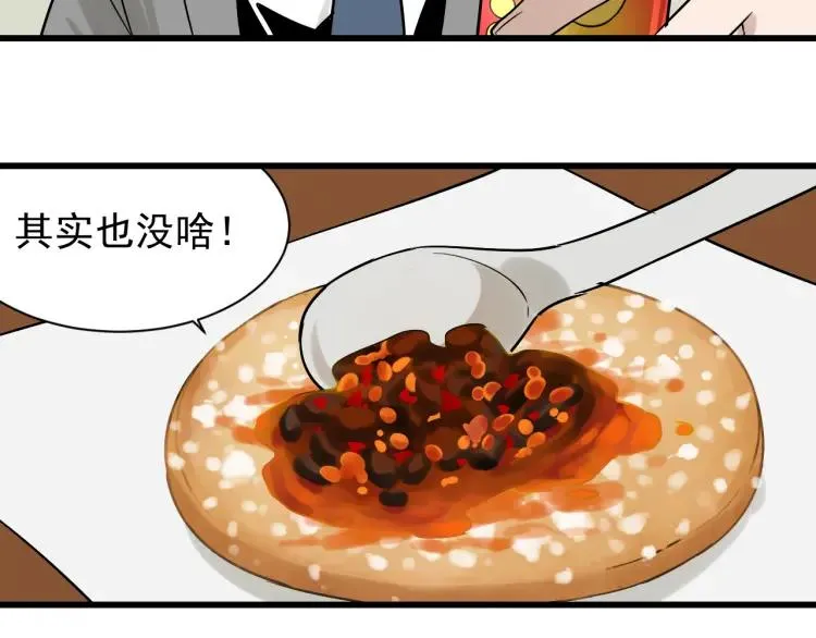 第17话 恐怖的爱11 第89页