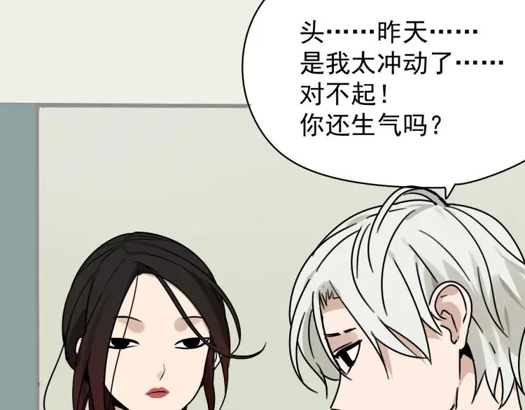 第17话 恐怖的爱11 第100页