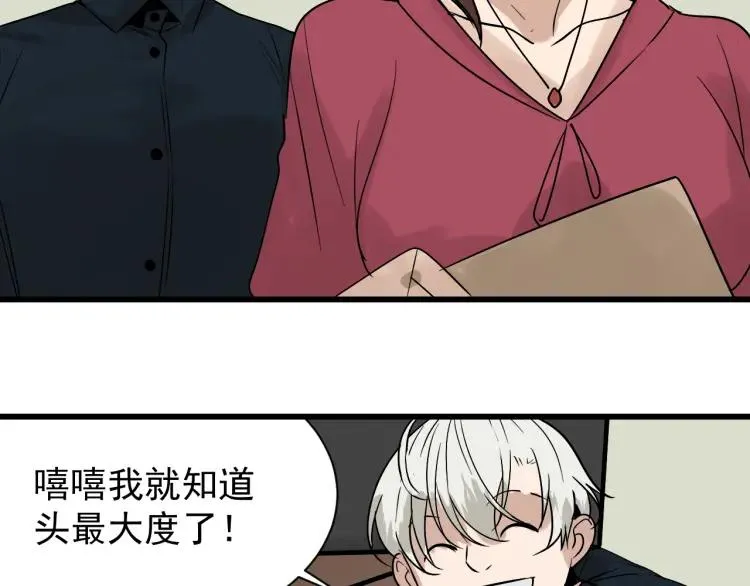 第17话 恐怖的爱11 第104页