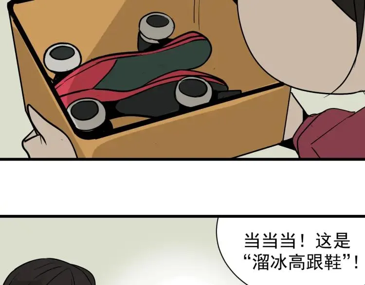 第17话 恐怖的爱11 第109页