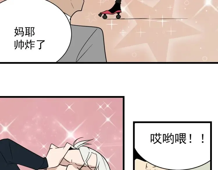 第17话 恐怖的爱11 第114页