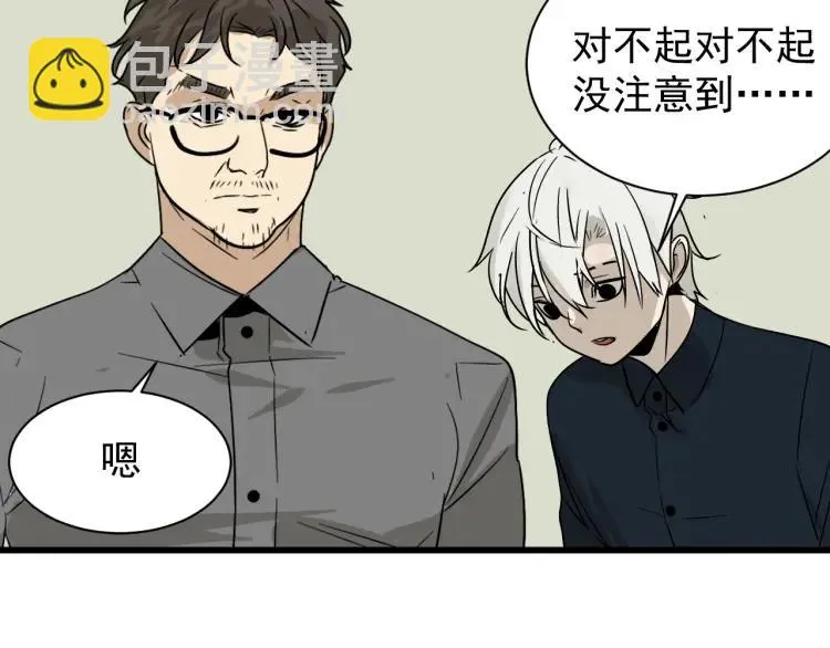 第17话 恐怖的爱11 第117页