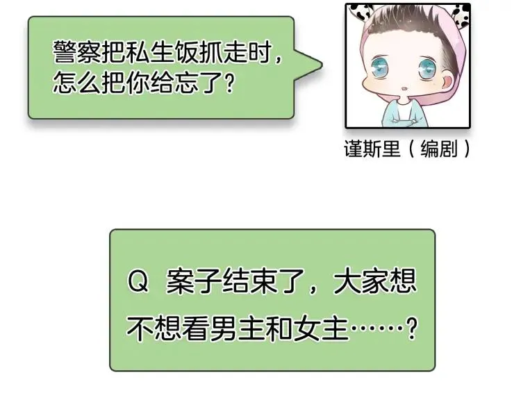 第17话 恐怖的爱11 第128页