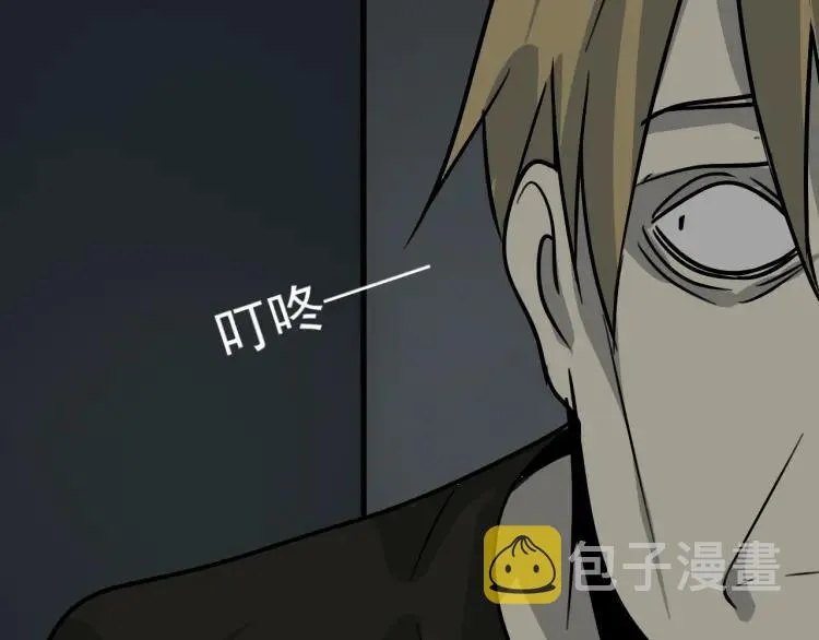 第16话 恐怖的爱10狼入虎穴 第5页