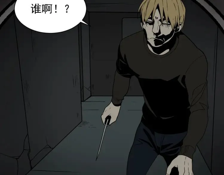 第16话 恐怖的爱10狼入虎穴 第12页