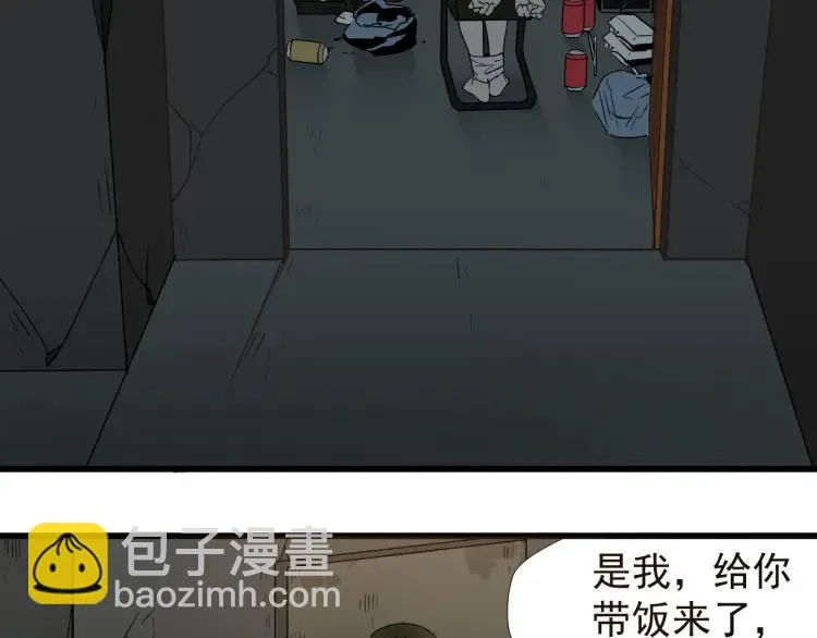 第16话 恐怖的爱10狼入虎穴 第14页