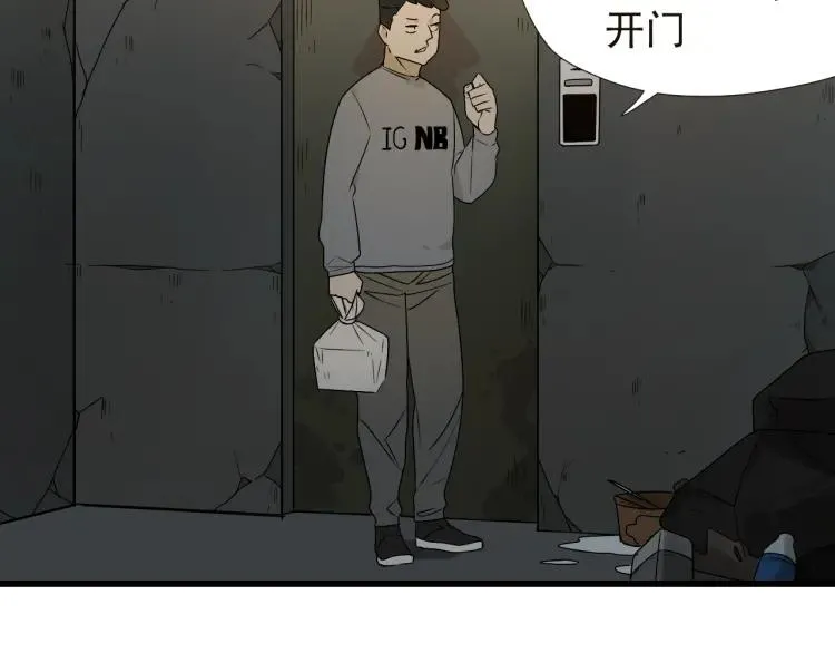 第16话 恐怖的爱10狼入虎穴 第15页