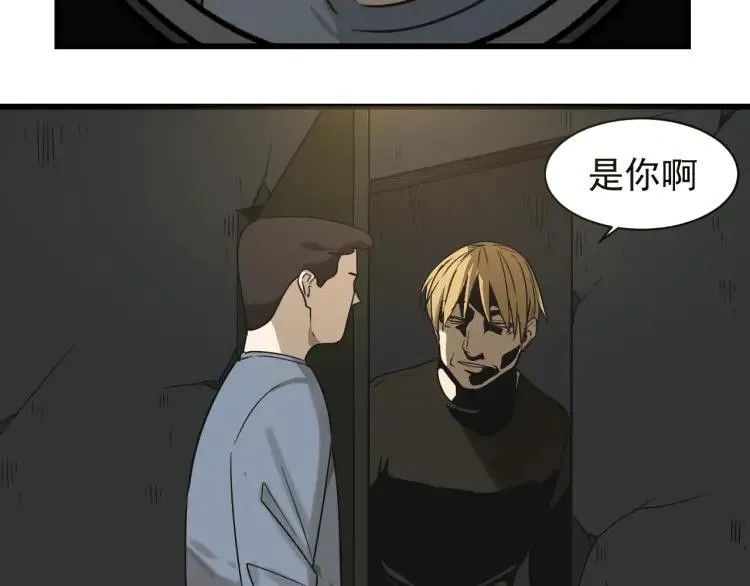 第16话 恐怖的爱10狼入虎穴 第17页