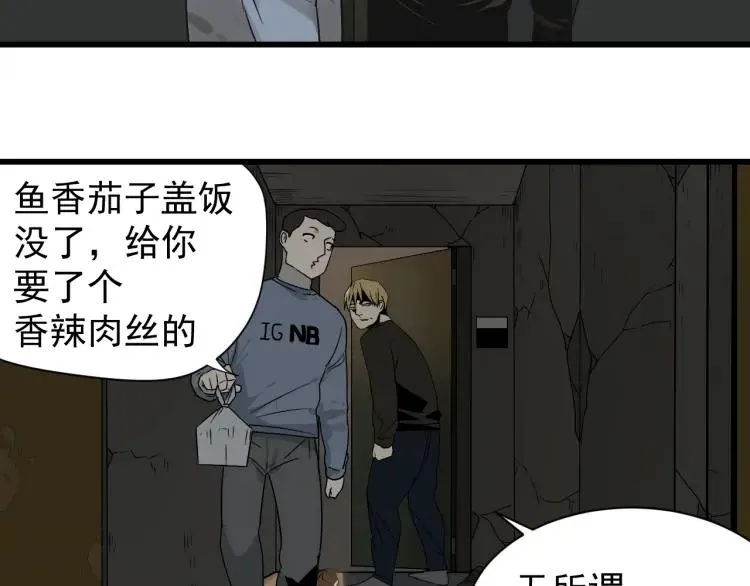 第16话 恐怖的爱10狼入虎穴 第18页