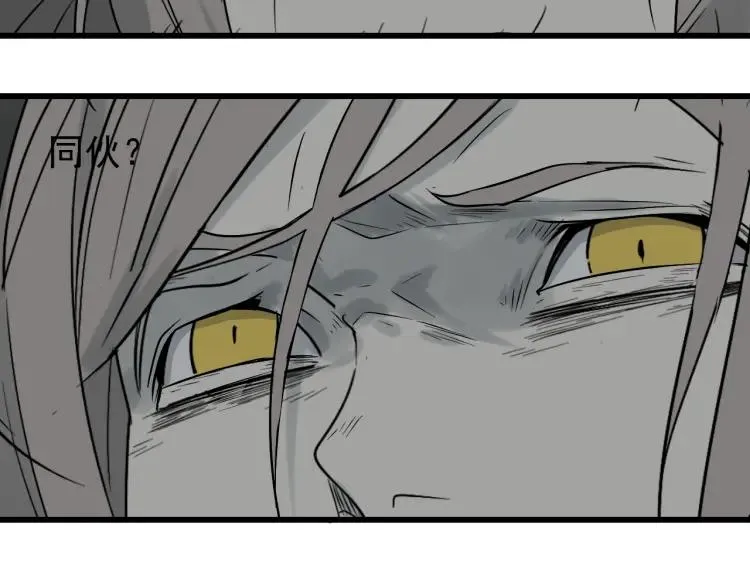 第16话 恐怖的爱10狼入虎穴 第25页