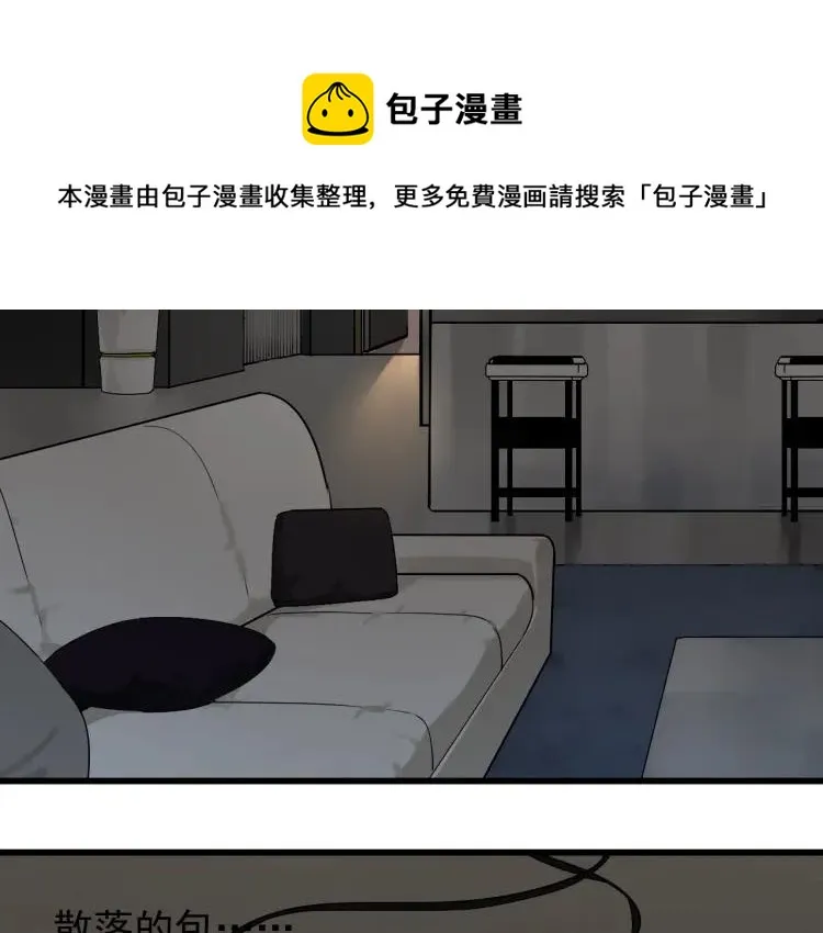第16话 恐怖的爱10狼入虎穴 第30页