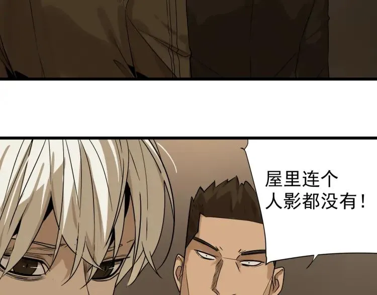 第16话 恐怖的爱10狼入虎穴 第34页