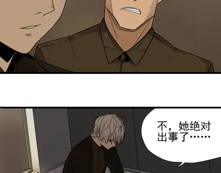 第16话 恐怖的爱10狼入虎穴 第35页