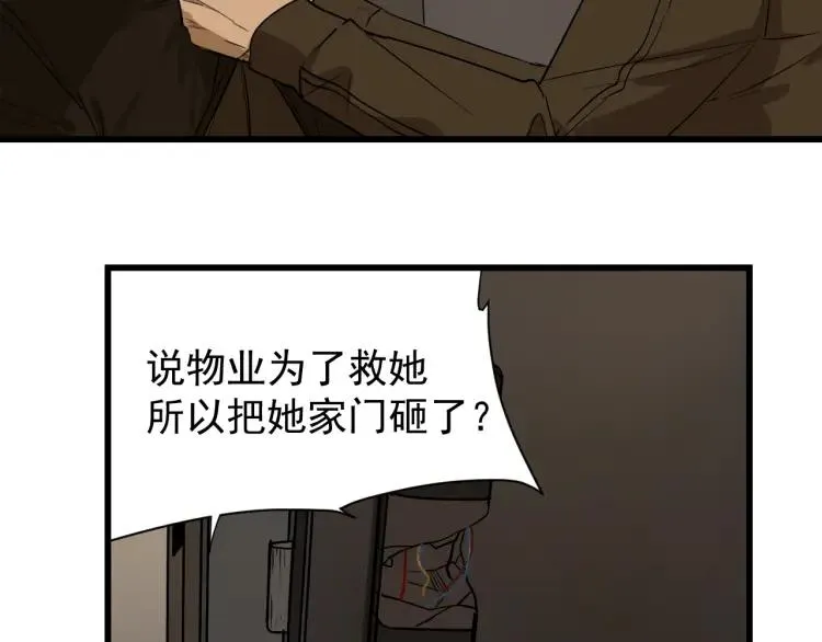 第16话 恐怖的爱10狼入虎穴 第39页