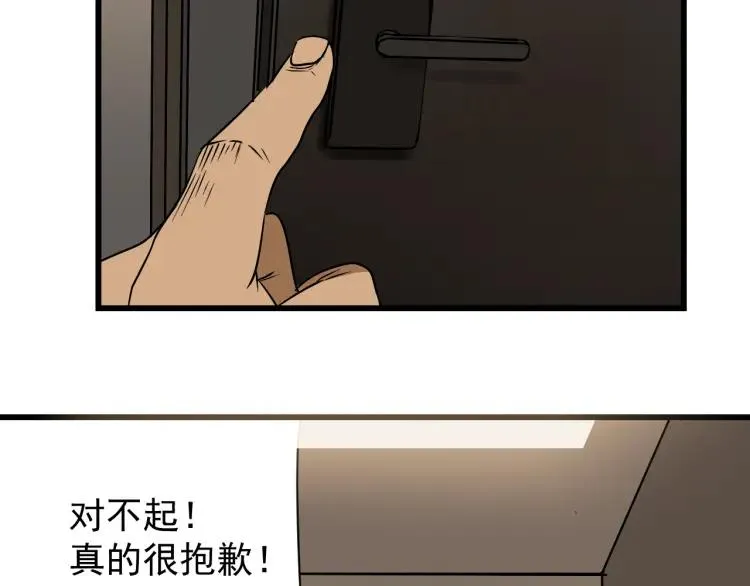 第16话 恐怖的爱10狼入虎穴 第40页