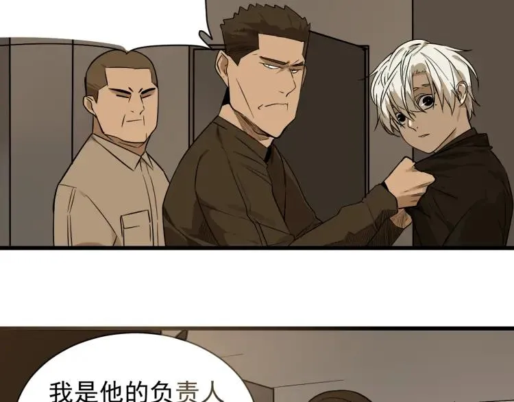 第16话 恐怖的爱10狼入虎穴 第41页